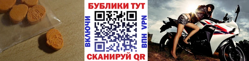 Ecstasy 250 мг Ленинск-Кузнецкий