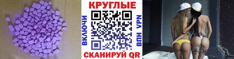 ЭКСТАЗИ 250 мг  Купить закладки  Ленинск-Кузнецкий 
