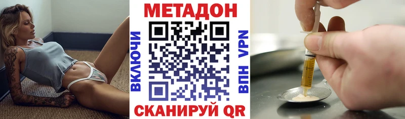 МЕТАДОН methadone  Купить  Ленинск-Кузнецкий 